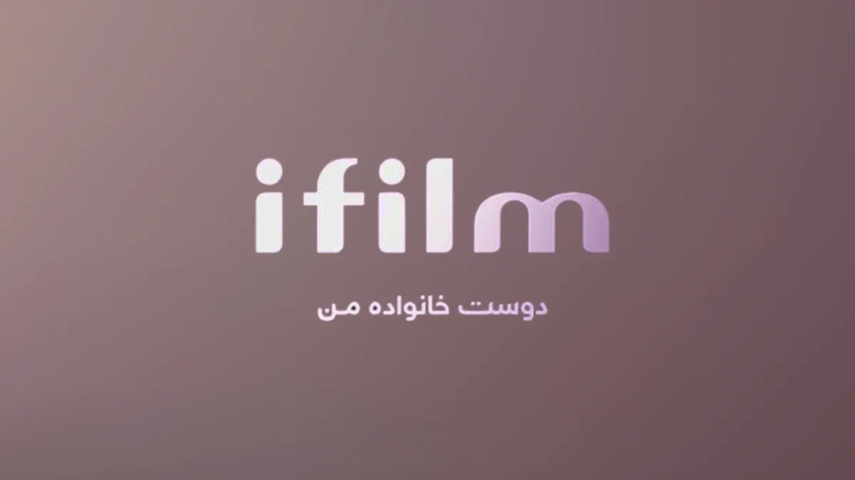 آی فیلم