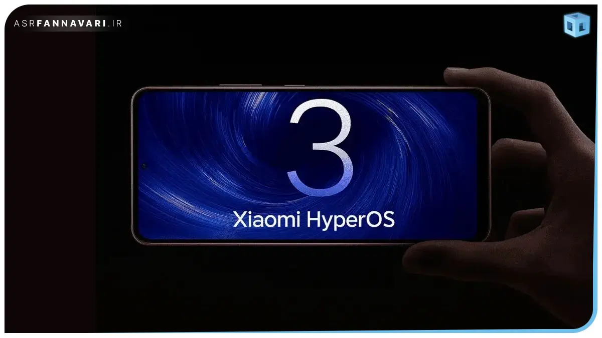 شیائومی HyperOS