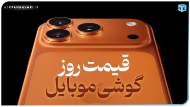 قیمت روز گوشی موبایل