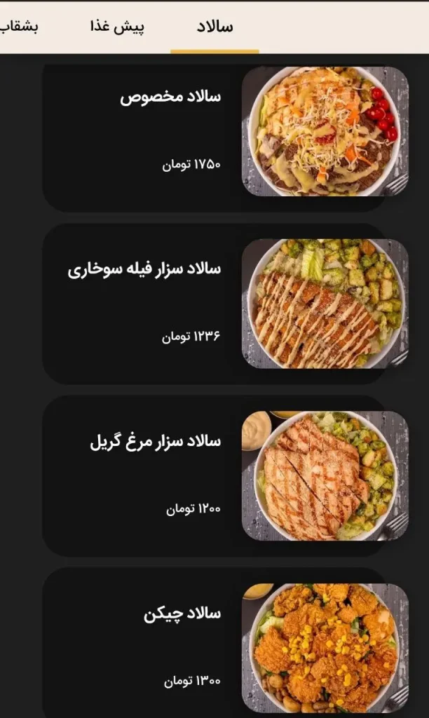 منوی یک رستوران